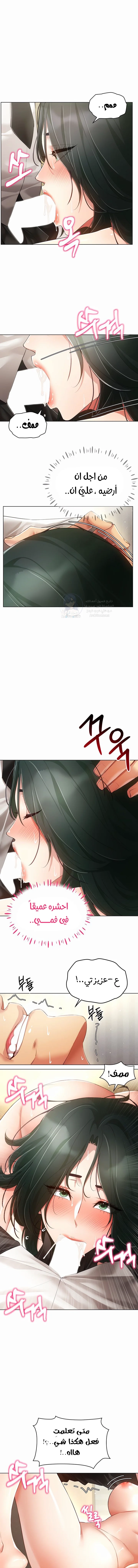 Using Eroge Abilities In Real Life - 50 - 69f59014a6175.webp