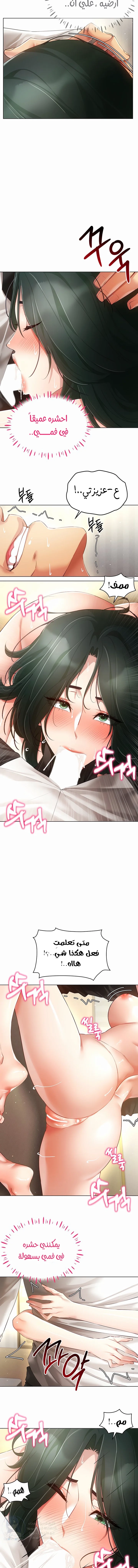 Using Eroge Abilities In Real Life - 51 - 69f59017b30d3.webp