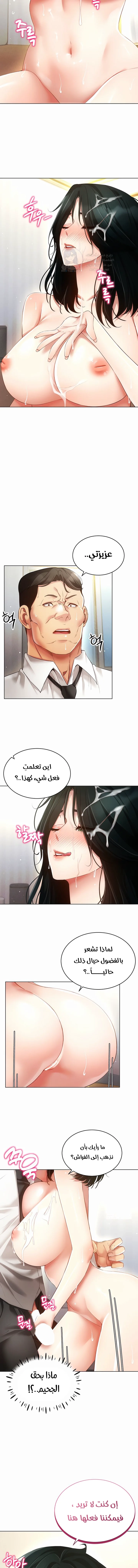 Using Eroge Abilities In Real Life - 51 - 69f59019324ae.webp