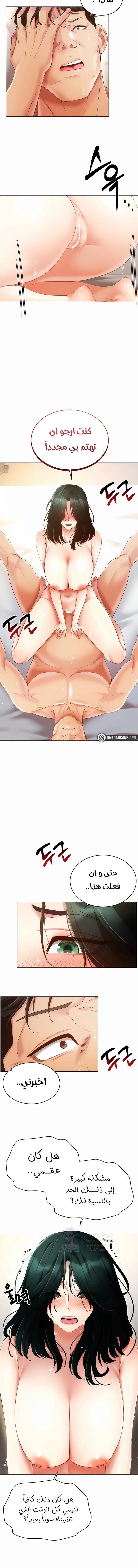 Using Eroge Abilities In Real Life - 51 - 69f5901d81589.webp