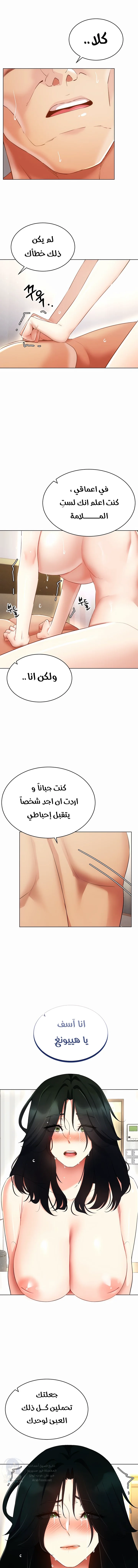 Using Eroge Abilities In Real Life - 51 - 69f5901e1b63c.webp