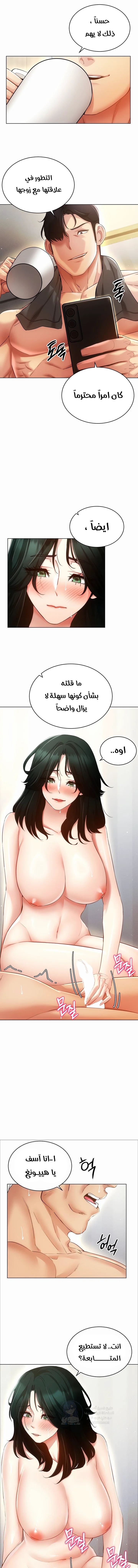 Using Eroge Abilities In Real Life - 51 - 69f5901f74c62.webp