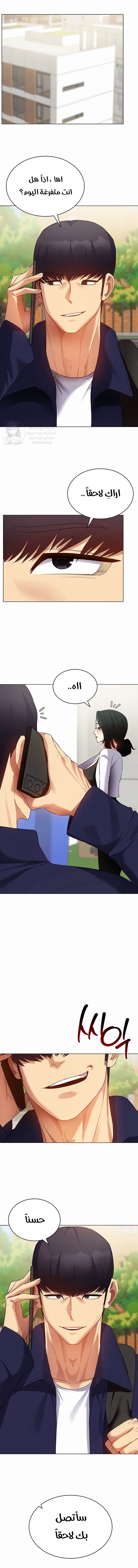 Using Eroge Abilities In Real Life - 52 - 69f59024cf0ae.webp