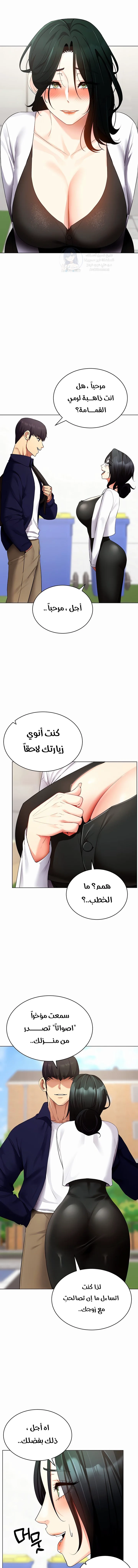 Using Eroge Abilities In Real Life - 52 - 69f590257f85a.webp