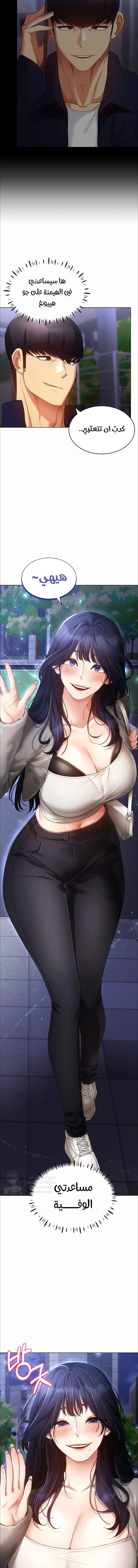Using Eroge Abilities In Real Life - 52 - 69f5902ab6a1b.webp