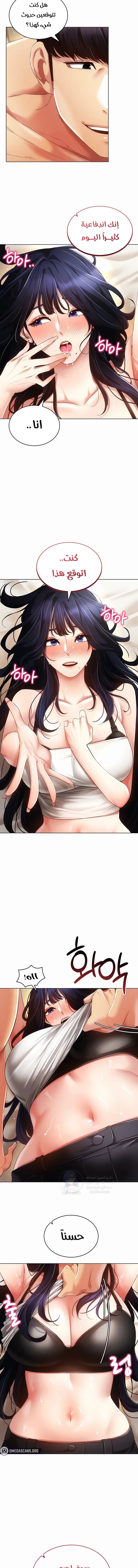 Using Eroge Abilities In Real Life - 53 - 69f5902d870e1.webp