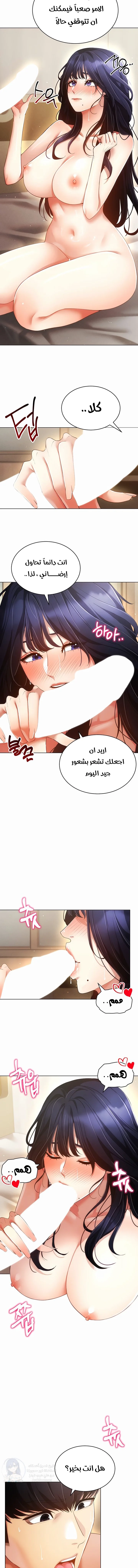 Using Eroge Abilities In Real Life - 53 - 69f5902f82a78.webp