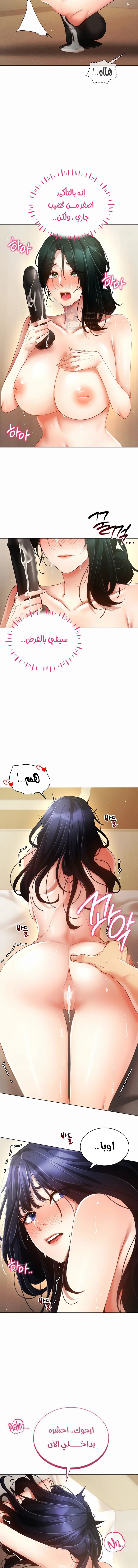 Using Eroge Abilities In Real Life - 53 - 69f59031d1256.webp