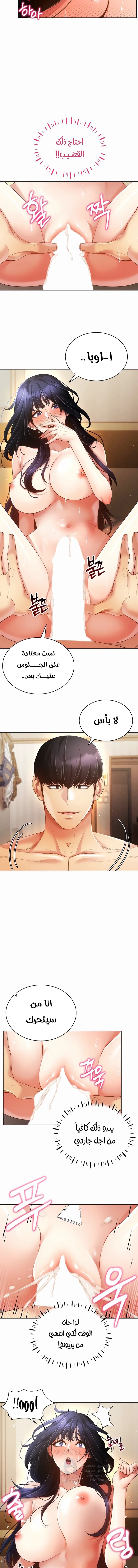 Using Eroge Abilities In Real Life - 54 - 69f5903c0fb93.webp