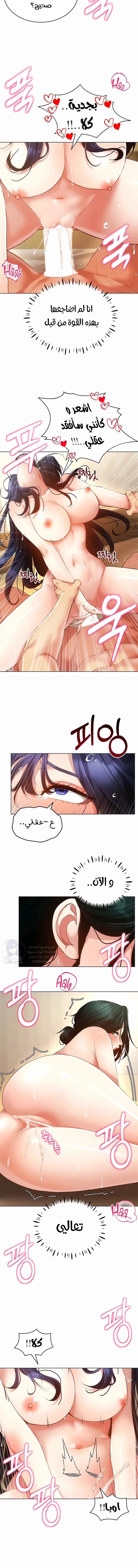 Using Eroge Abilities In Real Life - 54 - 69f5903d74d94.webp