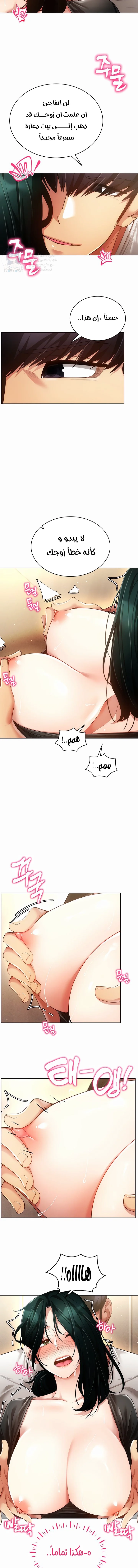Using Eroge Abilities In Real Life - 55 - 69f590463158d.webp