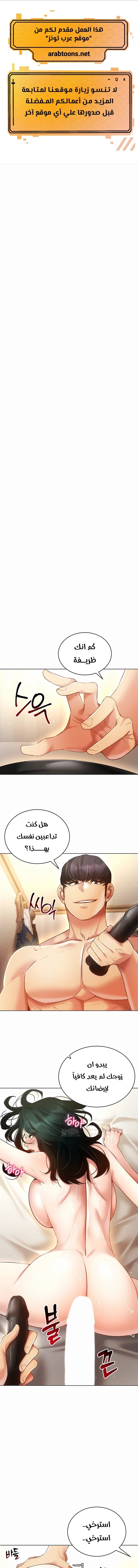 Using Eroge Abilities In Real Life - 56 - 69f59049373b7.webp