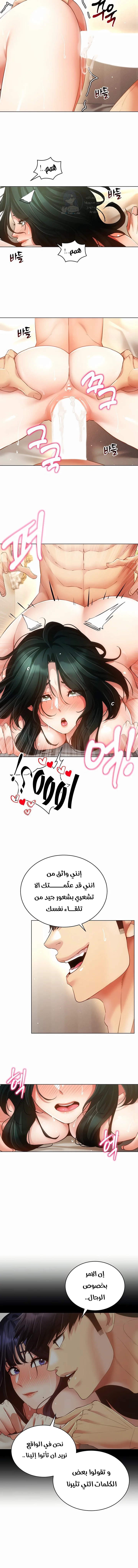 Using Eroge Abilities In Real Life - 56 - 69f5904aa8b1e.webp