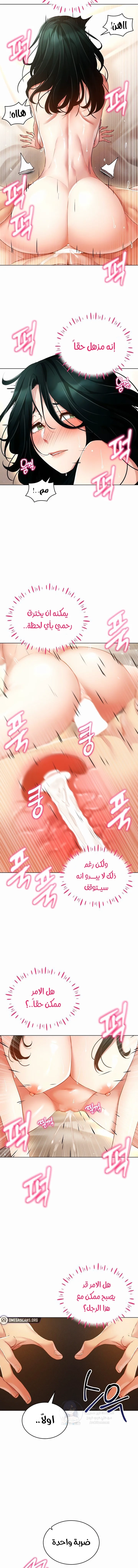 Using Eroge Abilities In Real Life - 56 - 69f5904c9622d.webp