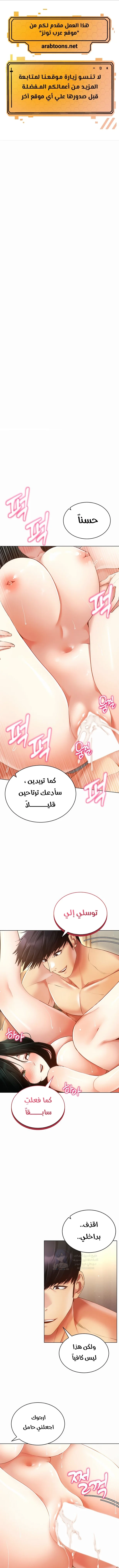 Using Eroge Abilities In Real Life - 57 - 69f5905436a0b.webp