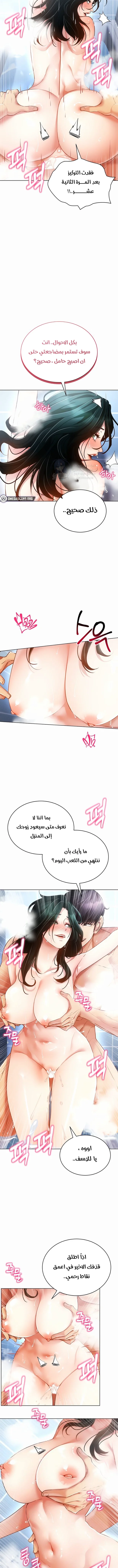 Using Eroge Abilities In Real Life - 57 - 69f5905d737bc.webp