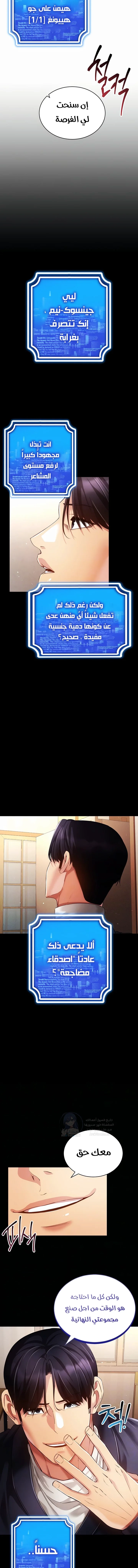 Using Eroge Abilities In Real Life - 58 - 69f59060977ff.webp