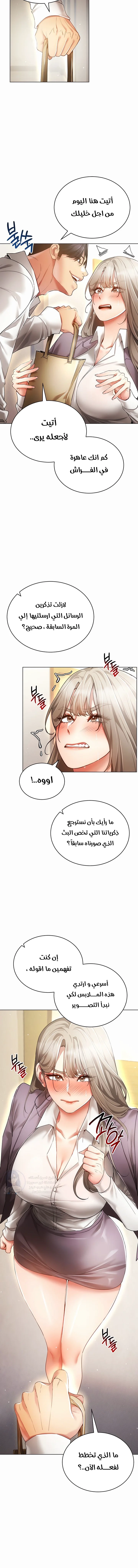 Using Eroge Abilities In Real Life - 58 - 69f5906866eda.webp