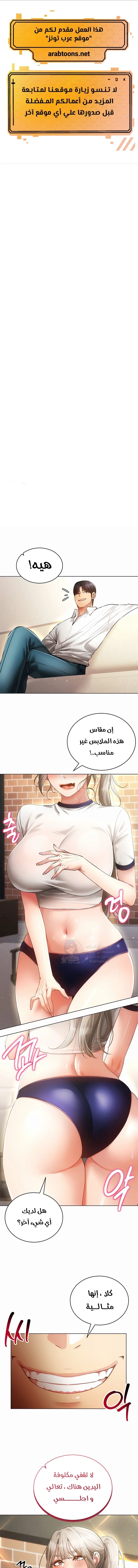 Using Eroge Abilities In Real Life - 59 - 69f5906ac27dc.webp