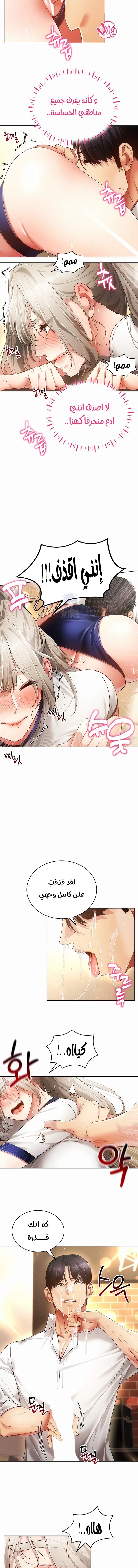 Using Eroge Abilities In Real Life - 59 - 69f5906db0cba.webp