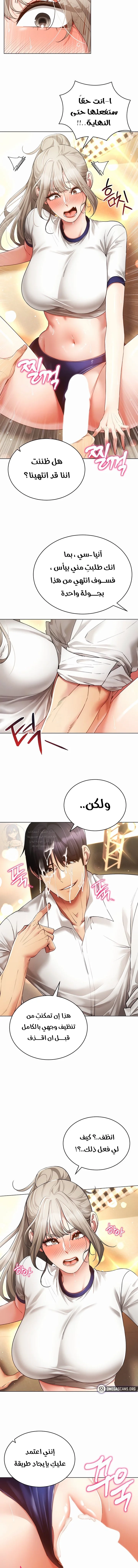 Using Eroge Abilities In Real Life - 59 - 69f5906e8f35d.webp