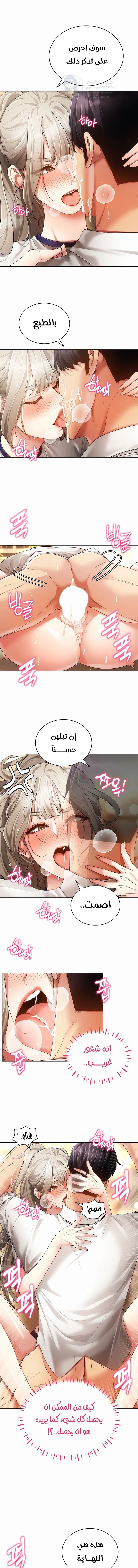 Using Eroge Abilities In Real Life - 59 - 69f5907000085.webp