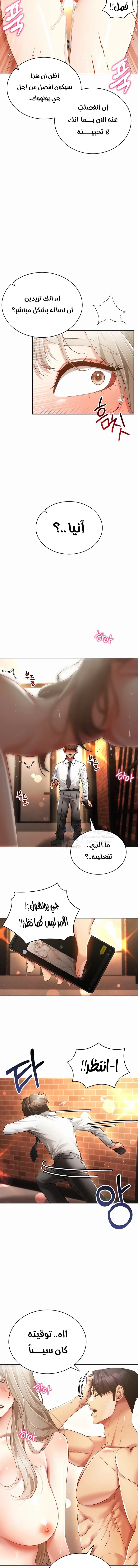 Using Eroge Abilities In Real Life - 59 - 69f5907395eb3.webp