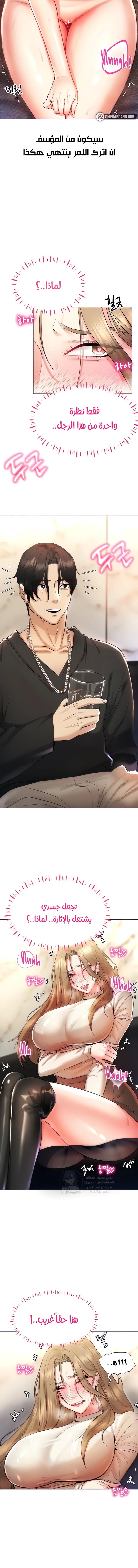 Using Eroge Abilities In Real Life - 6 - 69f58dd0892f4.webp