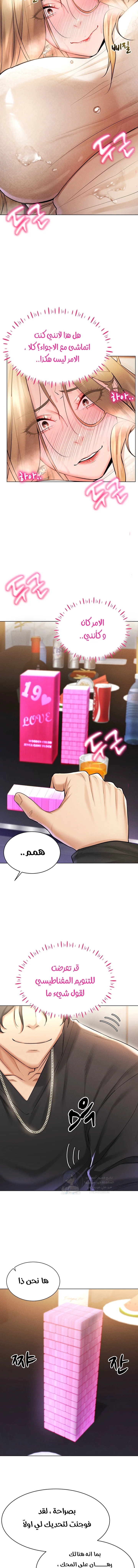 Using Eroge Abilities In Real Life - 6 - 69f58dd6aceb5.webp