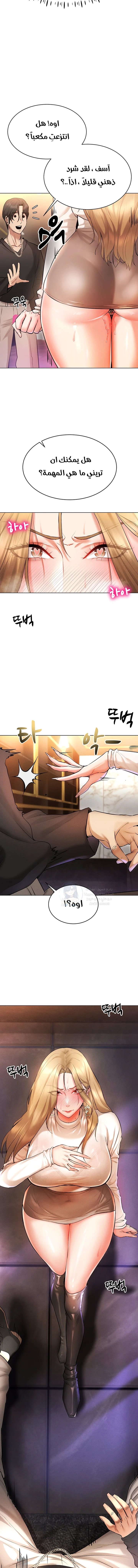 Using Eroge Abilities In Real Life - 6 - 69f58ddaa25e2.webp
