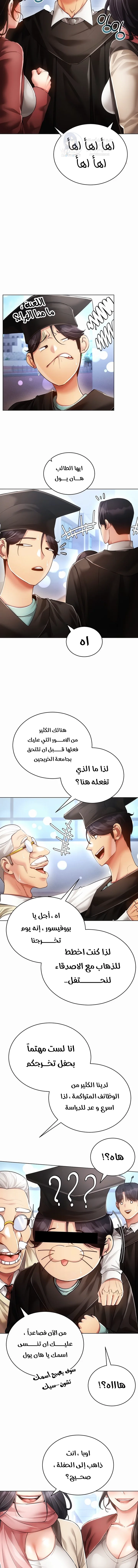 Using Eroge Abilities In Real Life - 60 - 69f59079137d8.webp