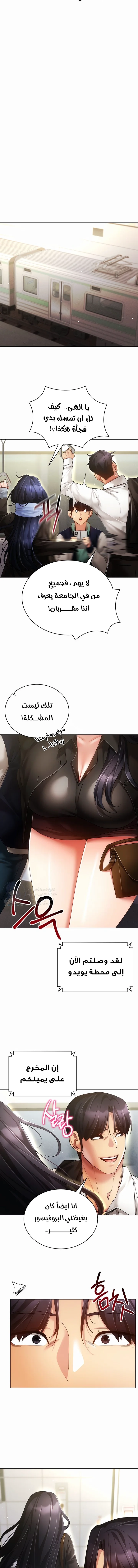 Using Eroge Abilities In Real Life - 60 - 69f5907b2b552.webp