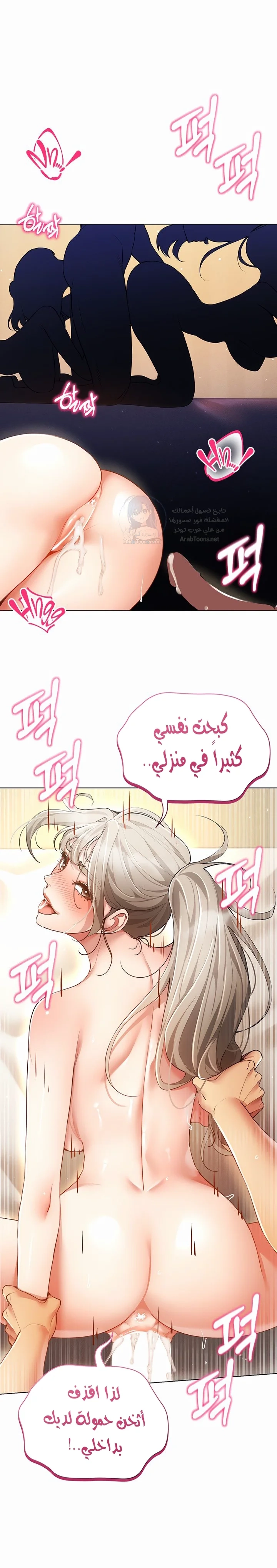 Using Eroge Abilities In Real Life - 60 - 69f59082cf9a5.webp