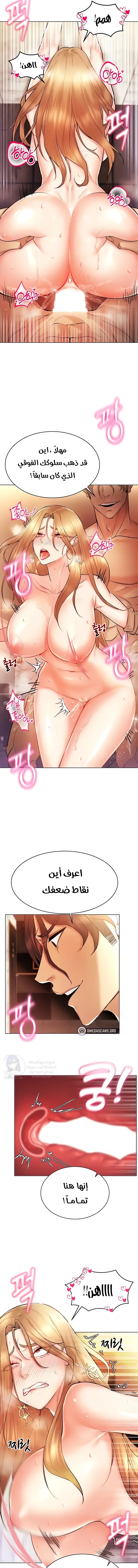 Using Eroge Abilities In Real Life - 7 - 69f58de878c9b.webp