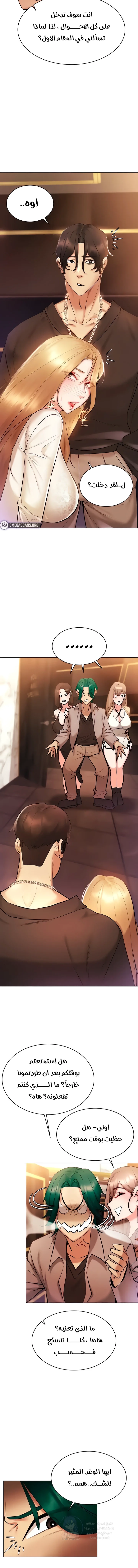 Using Eroge Abilities In Real Life - 7 - 69f58debdf886.webp