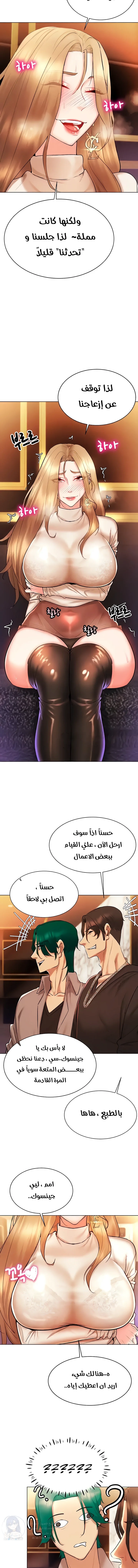 Using Eroge Abilities In Real Life - 7 - 69f58ded5ea23.webp