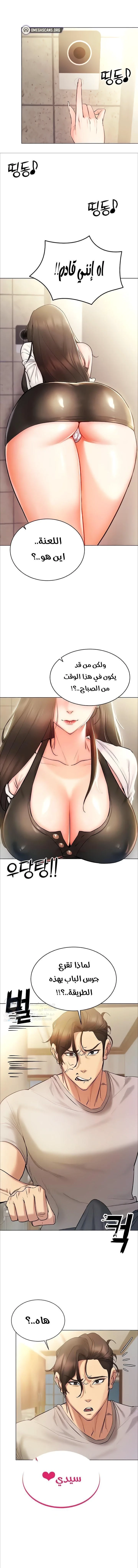 Using Eroge Abilities In Real Life - 7 - 69f58df0c2c38.webp