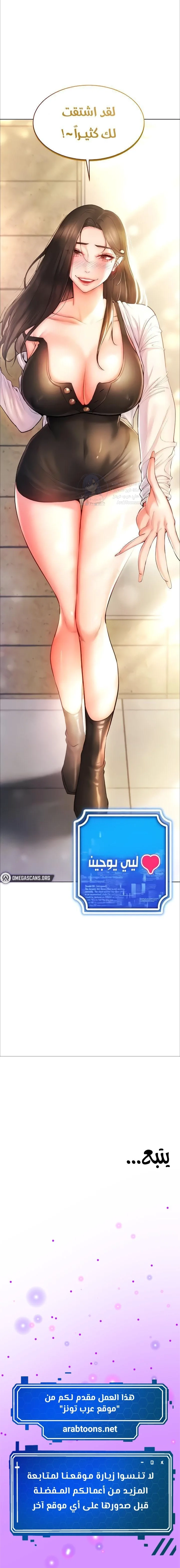 Using Eroge Abilities In Real Life - 7 - 69f58df14ccaa.webp