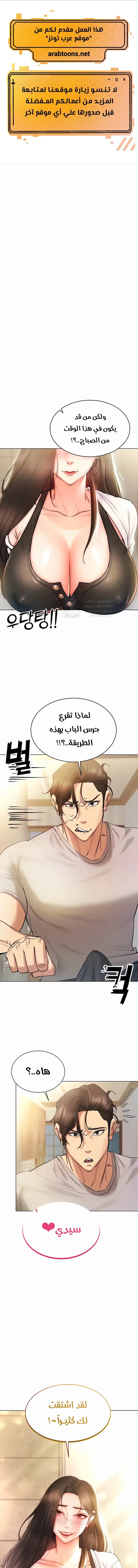Using Eroge Abilities In Real Life - 8 - 69f58df2883bd.webp