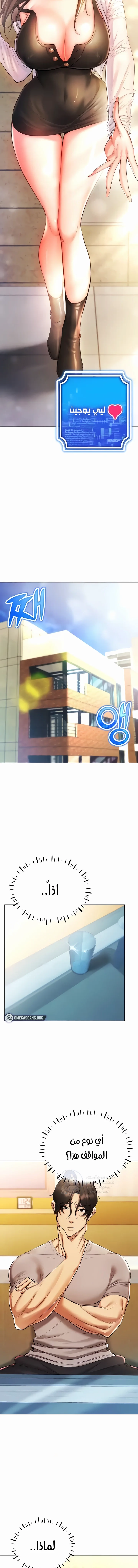 Using Eroge Abilities In Real Life - 8 - 69f58df338de8.webp