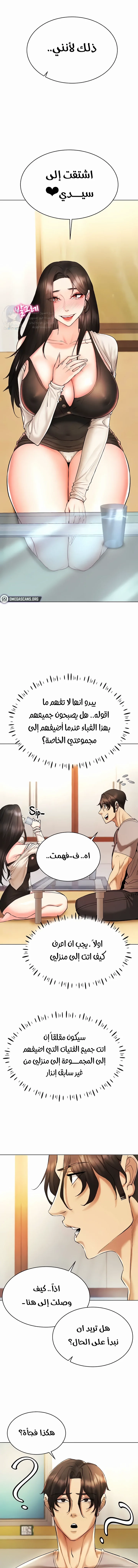 Using Eroge Abilities In Real Life - 8 - 69f58df53abd9.webp