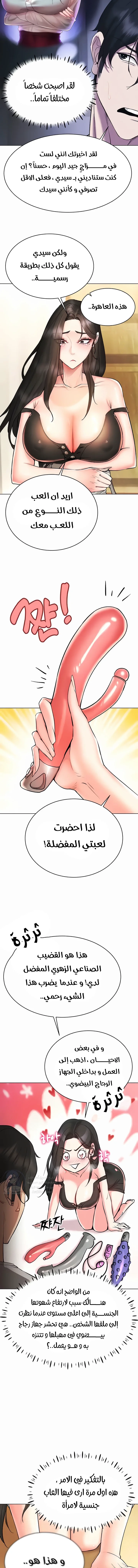Using Eroge Abilities In Real Life - 8 - 69f58dfa8d3f5.webp