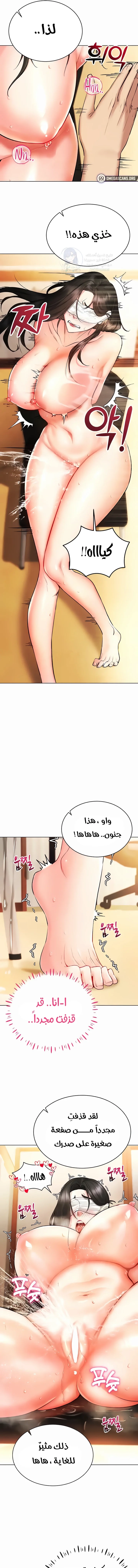 Using Eroge Abilities In Real Life - 8 - 69f58e012386a.webp