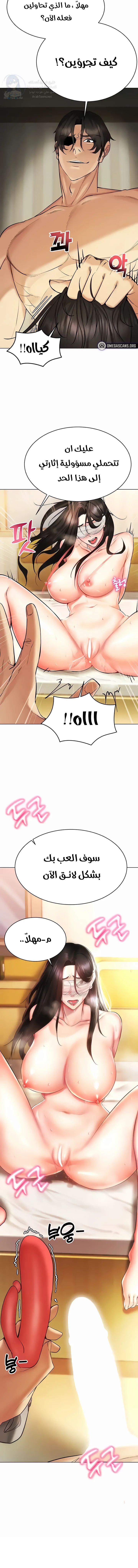Using Eroge Abilities In Real Life - 8 - 69f58e0337d79.webp