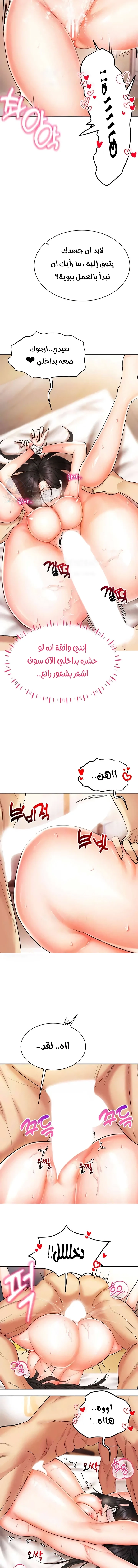Using Eroge Abilities In Real Life - 9 - 69f58e08f0706.webp