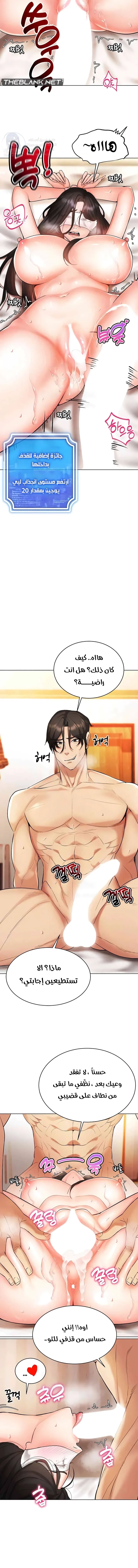 Using Eroge Abilities In Real Life - 9 - 69f58e0d0b94b.webp