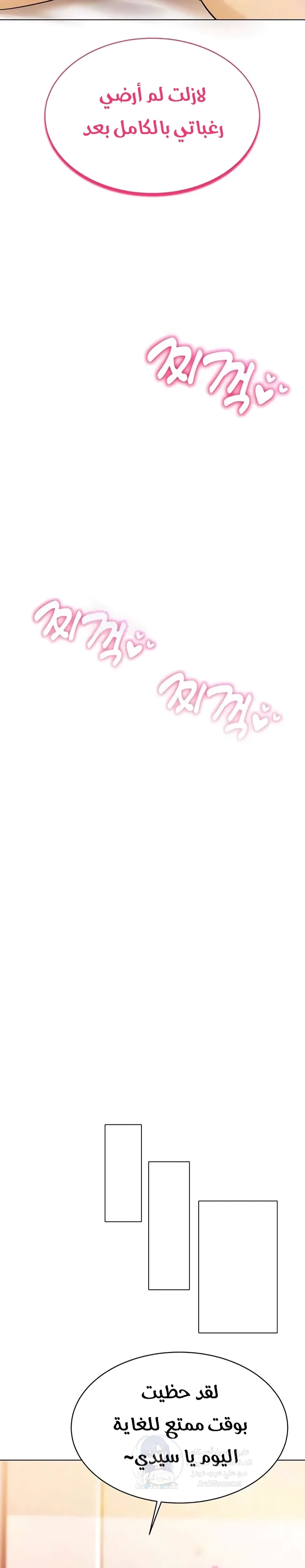 Using Eroge Abilities In Real Life - 9 - 69f58e1017956.webp