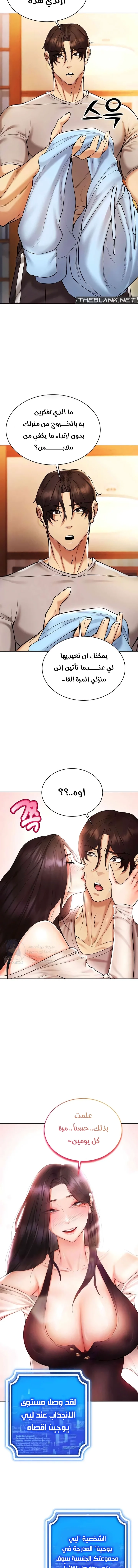 Using Eroge Abilities In Real Life - 9 - 69f58e1233503.webp
