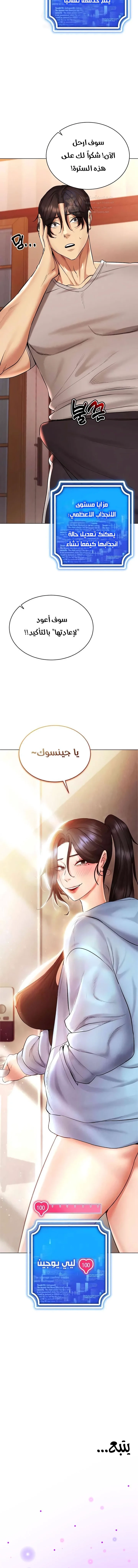 Using Eroge Abilities In Real Life - 9 - 69f58e12d2ad9.webp