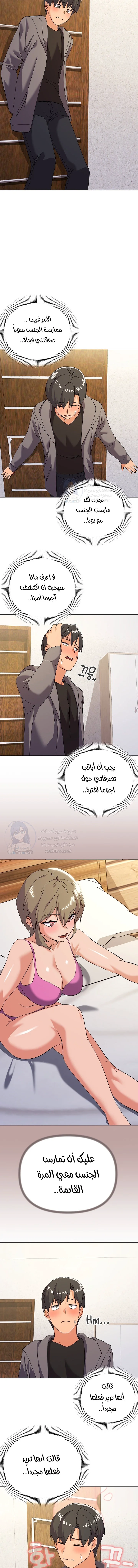 What’s wrong with this family? - 12 - 691ae21ae84df.webp